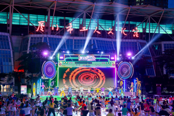 配资股票推荐 厦门工会以“文化+消费”双轮驱动点燃夏日夜经济